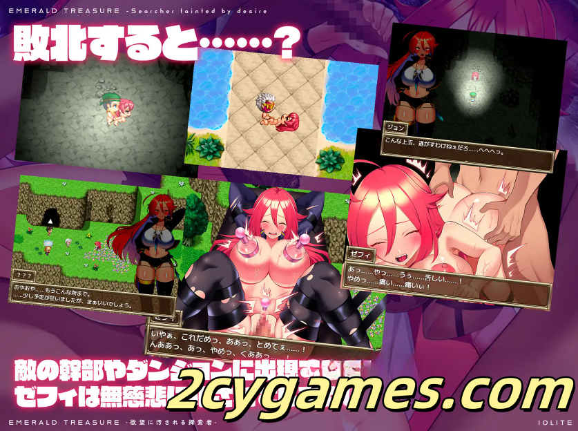 图片[4]-[PC+安卓Joi][日系RPG/汉化] 翡翠宝藏 -被欲望污染的探寻者- 汉化版 [860M]-2cygames
