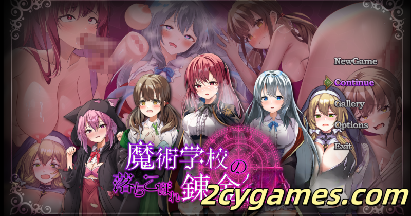 [PC+安卓][日系RPG/汉化/NTR] 魔法学校辍学者炼金术士 汉化版 [全回想/6.66G]-2cygames