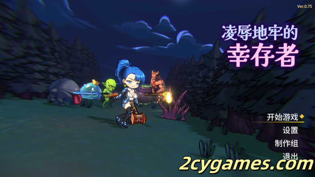 [PC][ACT/官中/动态] 凌辱地牢的幸存者 ver0.80 官方中文步兵版 [726M]-2cygames