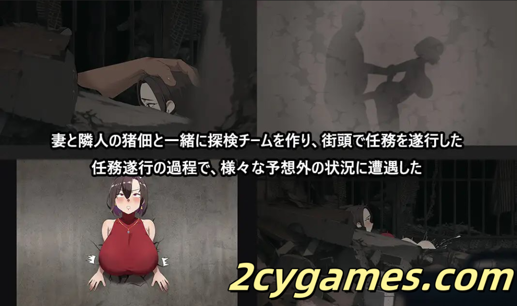 图片[5]-[PC+安卓joi] [日系RPG/官中/NTR]在末日中堕落的女友 Ver2.01 官方中文步兵版[1.24G]-2cygames