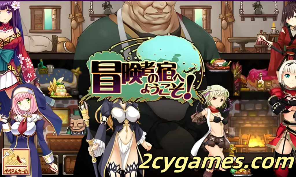 图片[5]-[PC] [日系SLG/官中/动态]欢迎来到冒险者之屋！2 冒険者の宿へようこそ! 2 官方中文版[1.66G]-2cygames