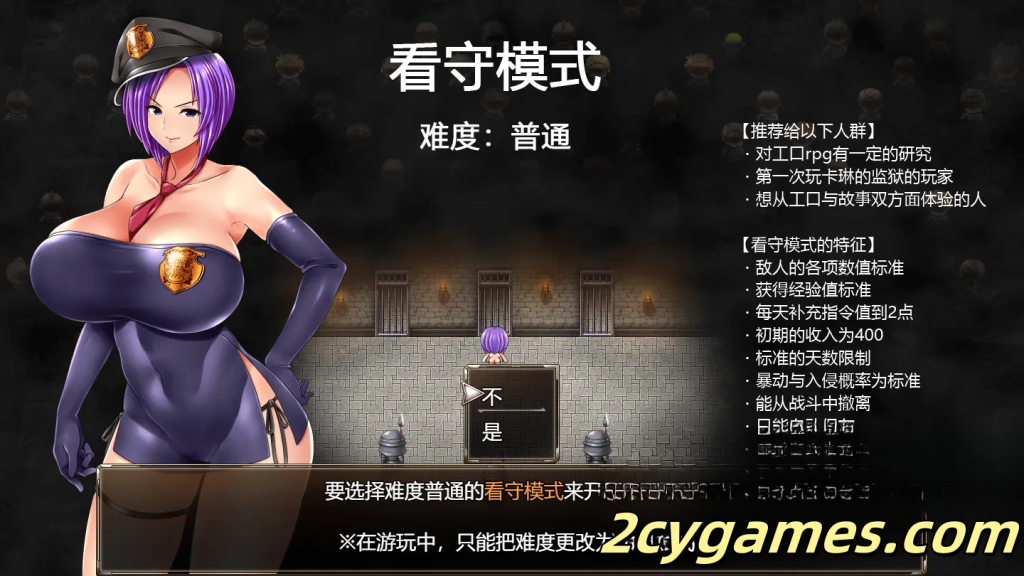 图片[5]-[PC+安卓Joi][RPG/官中/无码/更新]卡琳的监狱 [v1.3.0.90 FULL +3DLC] Karryn’s Prison 官方中文版 [1.89G]-2cygames