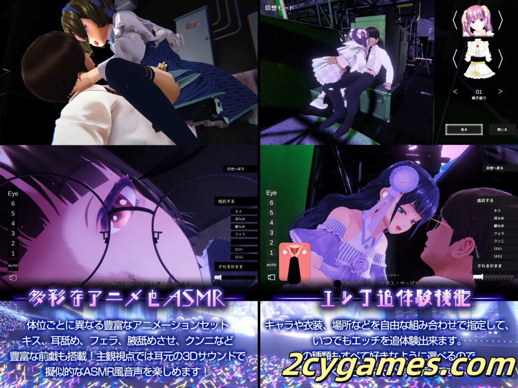 图片[5]-[PC] [日系ADV/3D/官中/动态] 偶像演唱会☆Under Ichigo 淫乱偶像想和经纪人玩 ver1.04 官方中文版[3.33G]-2cygames