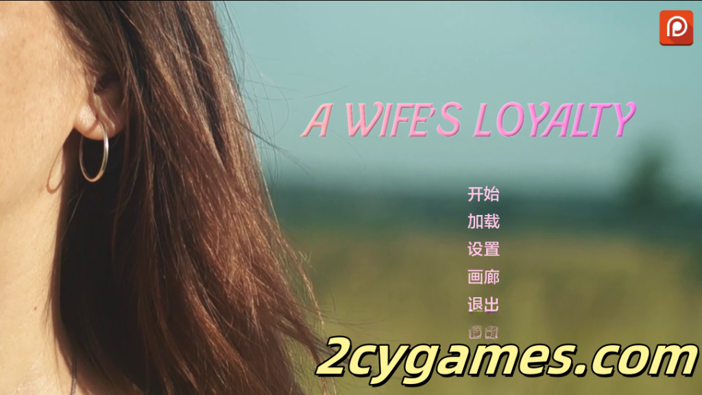 [PC+安卓][欧美SLG/汉化/动态] 妻子的忠诚 [v0.1.5] A Wife’s Loyalty [1.85G]-2cygames
