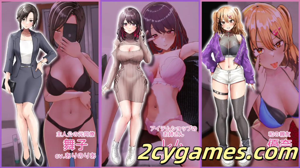 图片[6]-[PC][精品SLG/3D/NTR/全动态/CV] AV导演生活！ver1.024 官方中文步兵版[3.59G]-2cygames