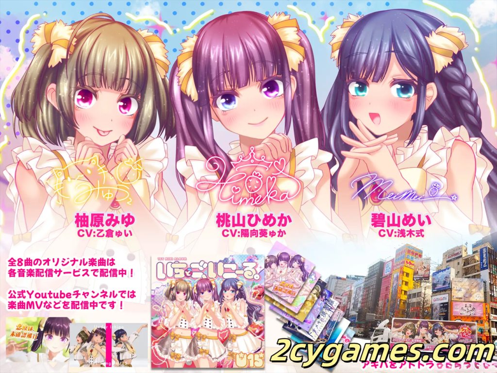 图片[7]-[PC] [日系ADV/3D/官中/动态] 偶像演唱会☆Under Ichigo 淫乱偶像想和经纪人玩 ver1.04 官方中文版[3.33G]-2cygames