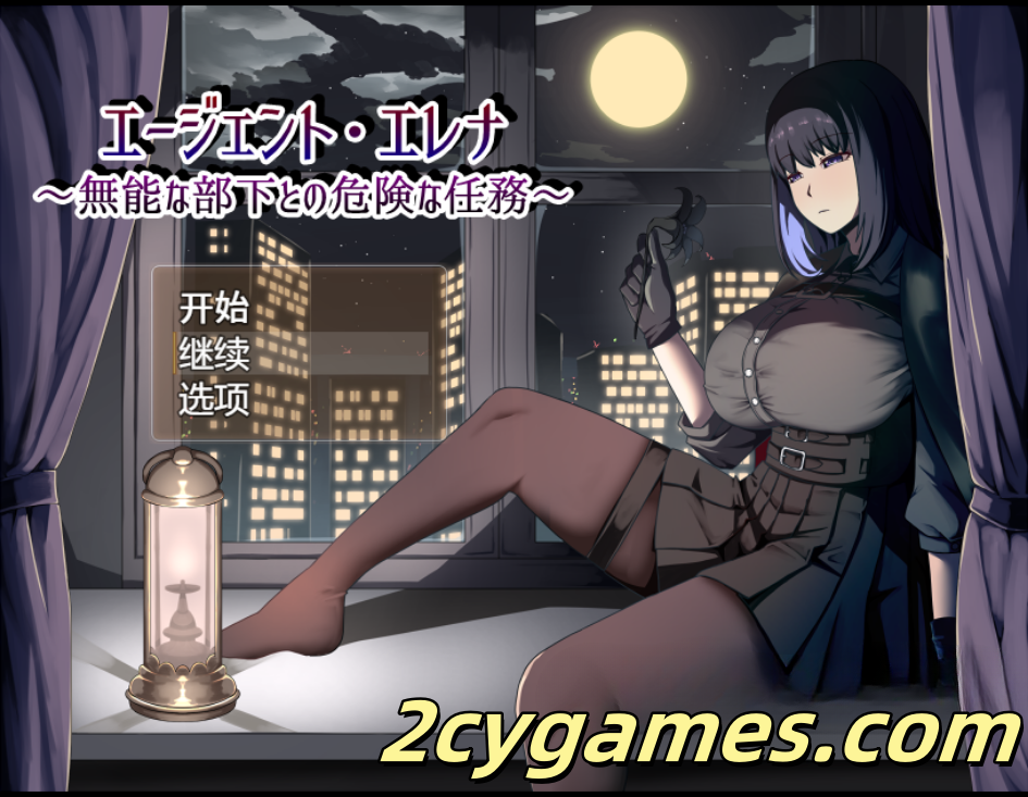 [PC+安卓Joi][日系RPG/汉化/NTR] 特工艾琳娜~与无能下属执行危险任务 汉化版 [全回想/1.2G]-2cygames