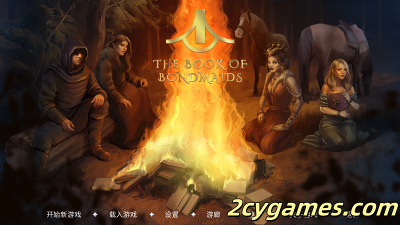 [PC] [欧美SLG大作/官中/动态] 奴隶之书 The Book of Bondmaids V1.87c+DLC 官方中文版[4.78G]-2cygames