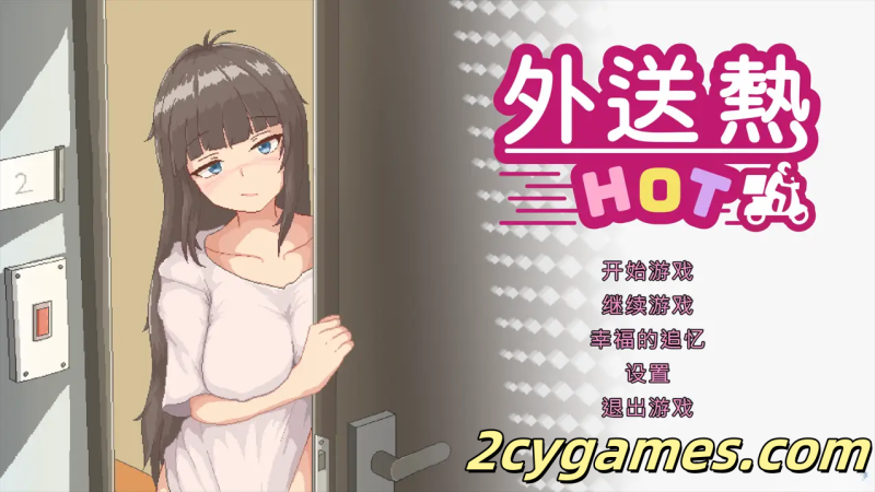 [PC] [像素SLG/官中/步兵]外送热 Ver0425 官方中文步兵版 [3.68G]-2cygames