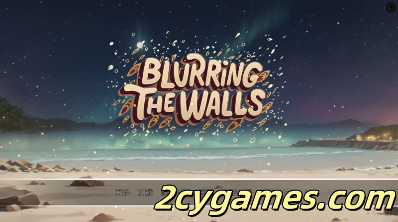 [PC+安卓][日系SLG/汉化/动态] 模糊墙壁 模糊边界 [v0.5.32v2] Blurring the Walls [2G]-2cygames