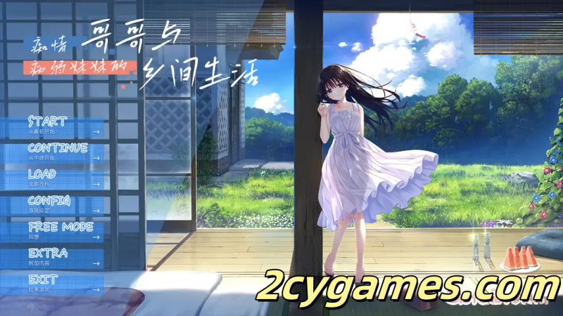 [PC][日系RPG精品/官中/动态]痴情哥哥与病弱妹妹的乡间生活 +Append.01 官方中文版 [3.03G/CV]-2cygames