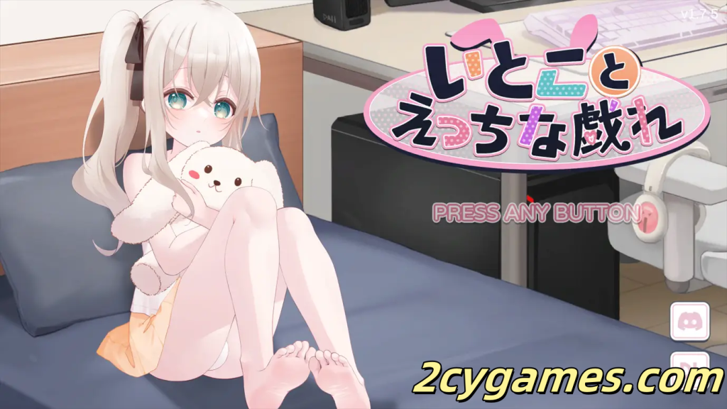 [PC][日系SLG/官中/动态] 表妹的性游戏 いとことえっちな戯れ Ver1.7.5 官方中文版 [122M]-2cygames