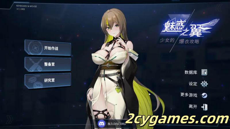 [PC][日系ACT/官中/爆衣]魅惑之翼：少女的爆衣攻略 Ver1.1.003 官方中文步兵版[2.66G]-2cygames