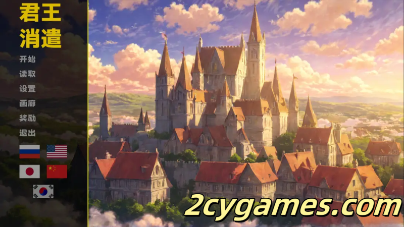 [PC] [SLG/官中/动态] 君王的消遣 King’s Amusements 官方中文版 [995M]-2cygames