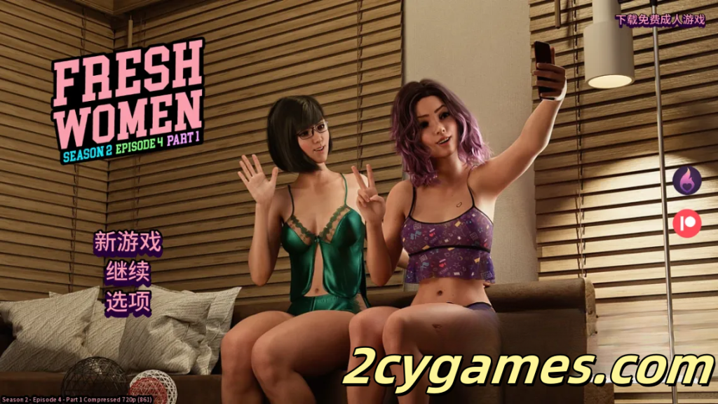 [PC+安卓][欧美SLG/官中/动态]新生也疯狂 [S2 Ep.4 P1] FreshWomen [6.2G]-2cygames