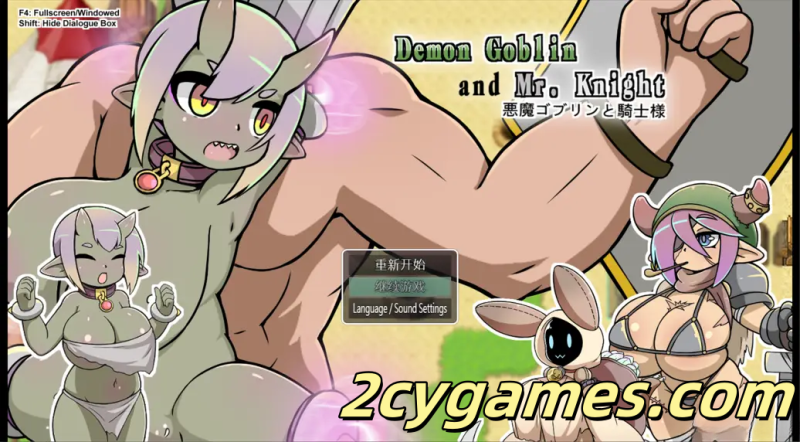 [PC+安卓joi] [日系RPG/官中/动态] 小鬼哥布林与骑士先生 Demon Goblin and Mr. Knight 官方中文版[535M]-2cygames