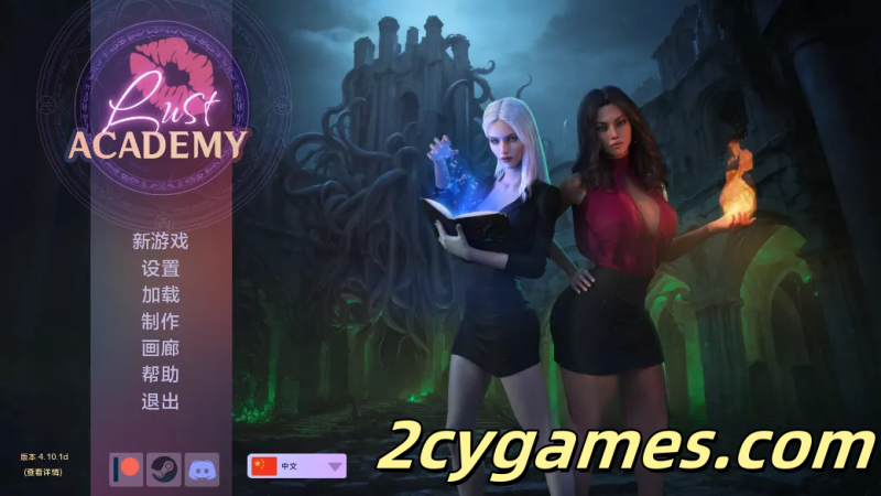 [PC+安卓][欧美SLG/汉化/动态] 欲望学院 [S4 v4.10.1d] Lust Academy [7.62G]-2cygames