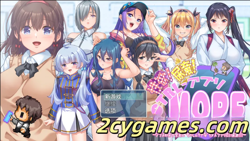 [PC+安卓] [日系RPG/汉化] 性欲！尿急！ CTRL 应用程序！！更多的！！！ ~你可以对班上的所有女孩做更多恶作剧！！！~ 汉化版 [4.35G]-2cygames