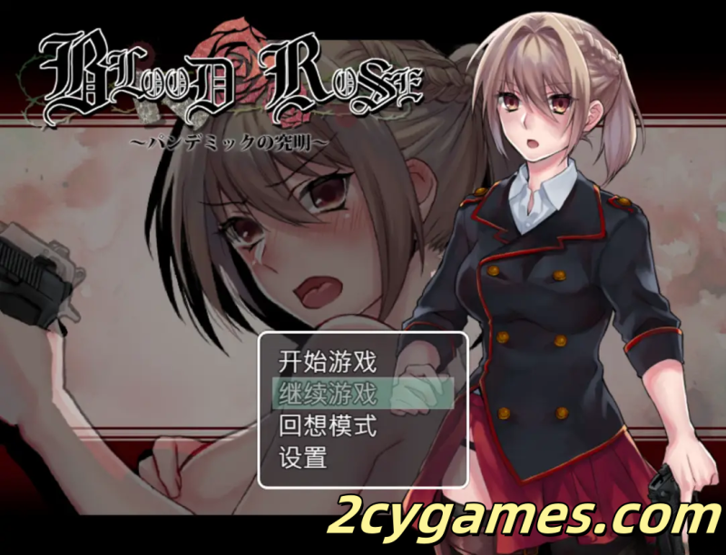 [PC+安卓joi][日系RPG/官中/异种奸] Blood Rose~瘟疫的起源~ 官方中文步兵版 [321M]-2cygames