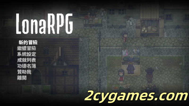 [PC][黑暗ACT/中文/全动态]洛娜的世界RPG LonaRPG Ver0.9.8.5.0 官方中文步兵版[695M]-2cygames