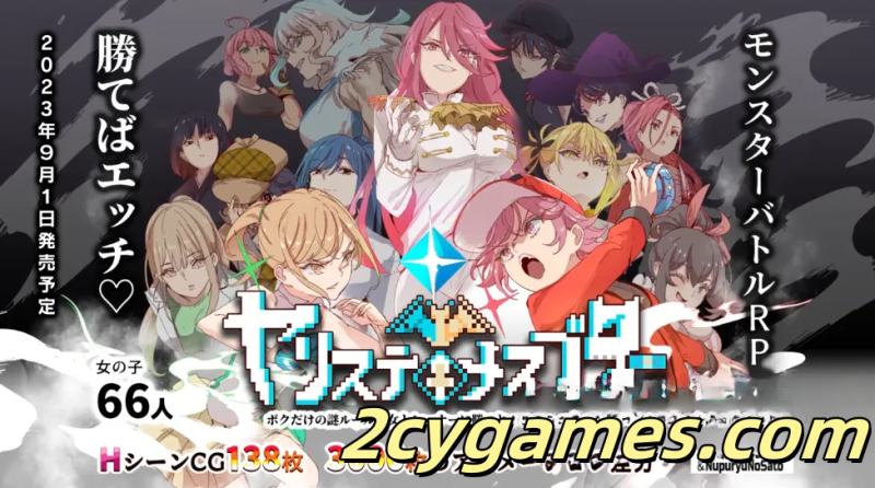 [PC] [日系RPG/官中/动态] YARISUTEMESUBUTA ~ 一次性交易大师 ~ Ver3.08+DLC1&2 [4.12G]-2cygames