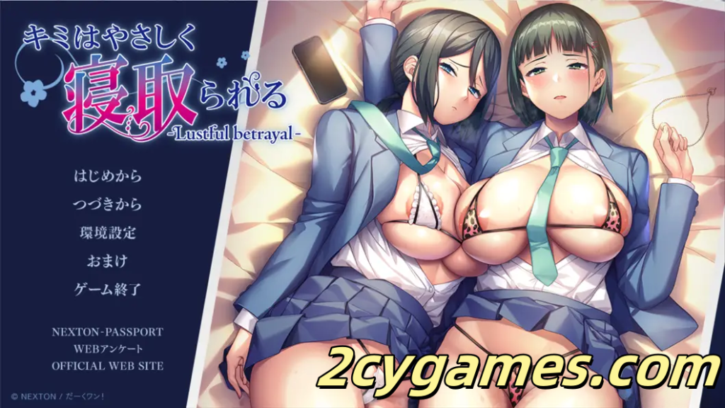 【日系ADV/汉化/NTR】你被温柔地寝取了 -情欲的背叛- AI汉化内嵌版【1.48G】-2cygames