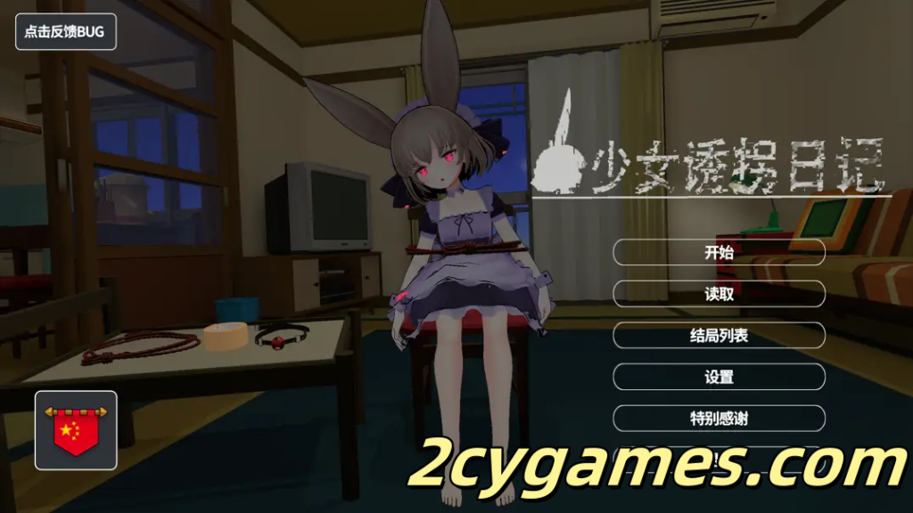 [PC][日系SLG/官中/动态]少女诱拐日记 触摸调教 少女誘拐日記 おさわり調教 Ver1.15 官方中文版[1.72G]-2cygames