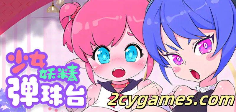 [PC] [互动SLG/官中/动态] 少女妖精弹珠台 Elf Girl Pinball Ver1.0 官方中文步兵版+DLC绿萝 [5.67G]-2cygames