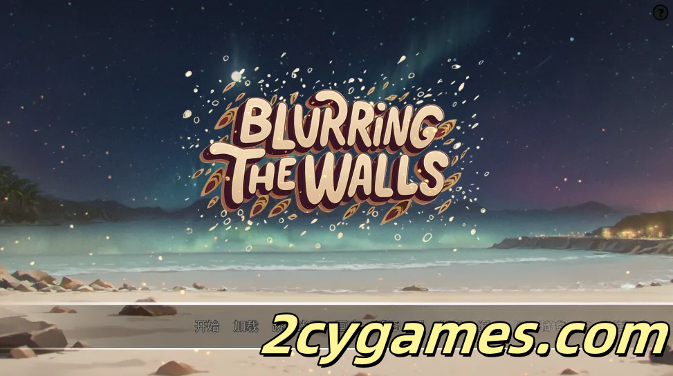 [PC+安卓][日系SLG/汉化/动态] 模糊墙壁 模糊边界 [v0.5.33v2] Blurring the Walls [2G]-2cygames