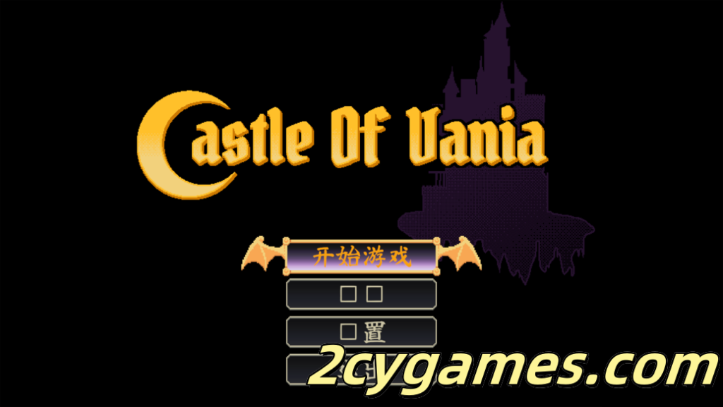 [PC] [像素ACT/官中/步兵] 瓦尼亚城堡 Castelo da Vania Castle of Vania 官方中文步兵版 [844M]-2cygames