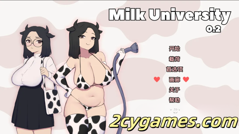 [PC+安卓][欧美SLG/动态/汉化] 牛奶大学 [v0.5] Milk University [1G]-2cygames