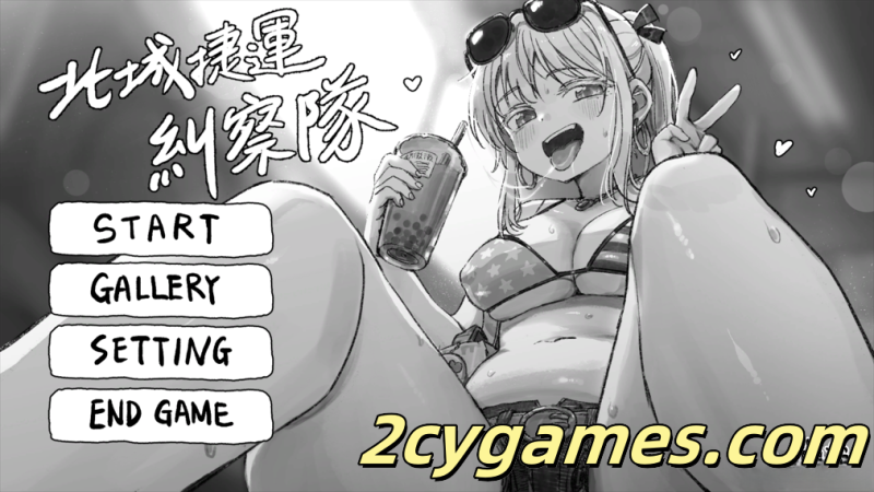 [PC] [日系ACT/官中/动态] 北城捷运纠察队 ようこそ飲食禁止電車へ 官方中文版 [184M]-2cygames