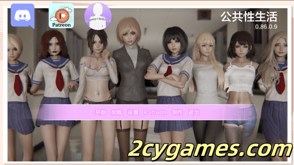 [PC][亚洲SLG/汉化/动态]公共性生活 调教大师 公共色情 [v0.86.09] Public Sex Life H [5.24G]-2cygames