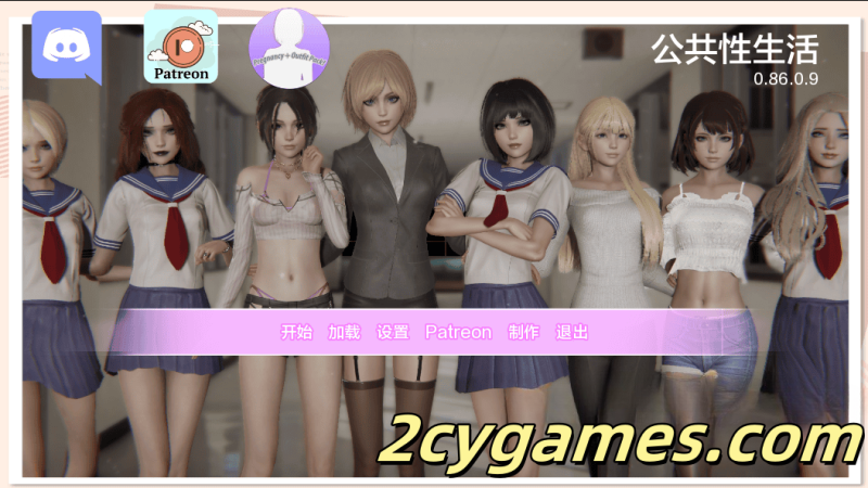 [PC][亚洲SLG/汉化/动态]公共性生活 调教大师 公共色情 [v0.86.09] Public Sex Life H [5.24G]-2cygames