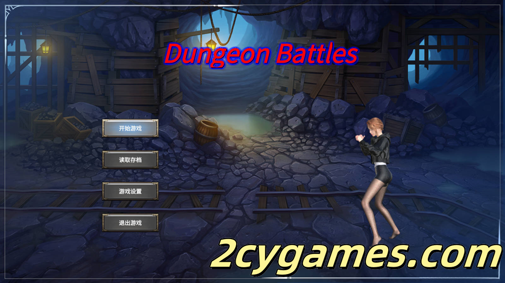 [PC][国产RPG/官中/动态]地牢争霸 Dungeon Battles Ver1.2 官方中文版[608M]-2cygames
