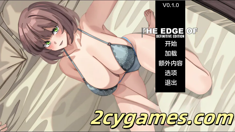 [PC+安卓][日系SLG/汉化/NTR] 边缘 – 终极版 [V0.2.0] The Edge Of – Definitive Edition  [1G]-2cygames