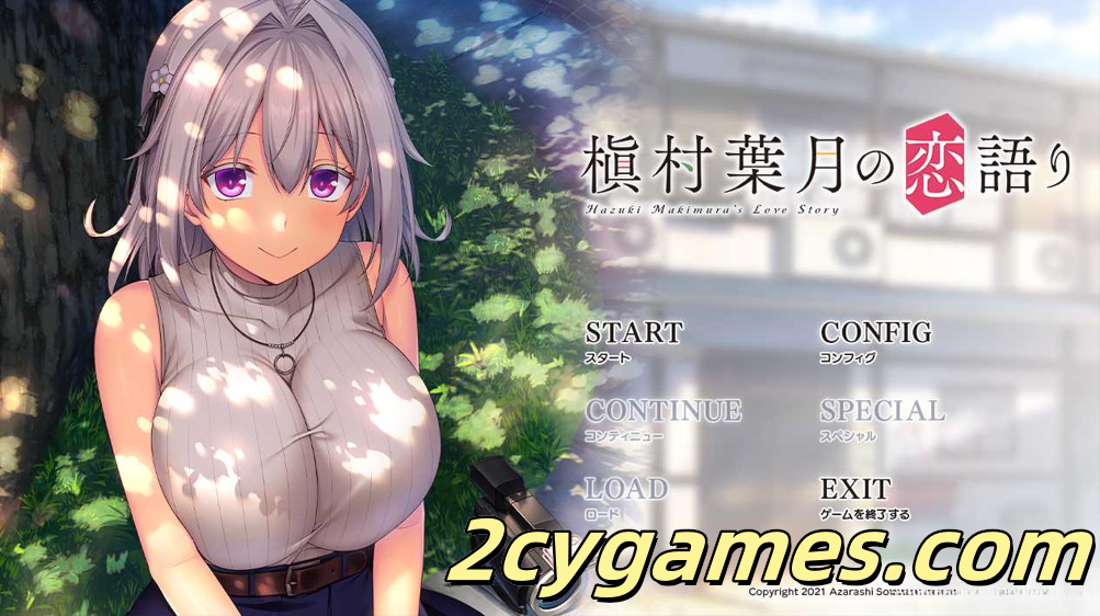 [PC][日系ADV/汉化/动态]槙村叶月的恋语 槇村葉月の恋語り AI汉化内嵌版+全CG存档[1.35G]-2cygames