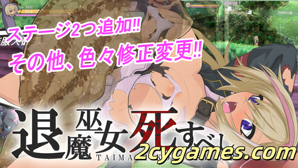 [PC][日系ACT/官中/全动态] 退魔巫女必须死 退魔巫女死すべし Ver0.250502 支援者版[1.29G]-2cygames