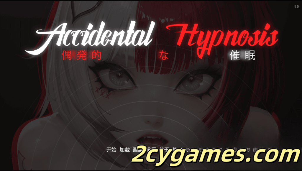 [PC+安卓][日系SLG/汉化/动态] 意外催眠 [v1.0] Accidental Hypnosis [528M]-2cygames