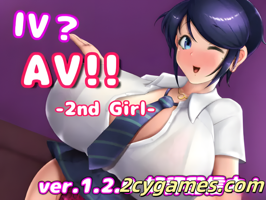 [PC] [日系SLG/官中/NTR] IV? AV!! 2 Ver1.2.0 官方中文版 [1.32G]-2cygames