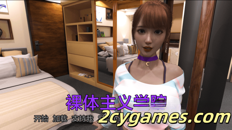 [PC+安卓][亚洲SLG/汉化/动态] 裸体主义者 裸体学校 裸体学院 [Side Story v0.2] Nudist College Nudist School [4.7G]-2cygames