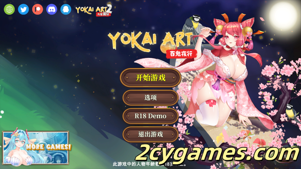 [PC][日系塔防SLG/官中/策略]妖谈：百鬼夜行 Yokai Art v2.5.2b.007 官方中文版+DLC [3.56G]-2cygames