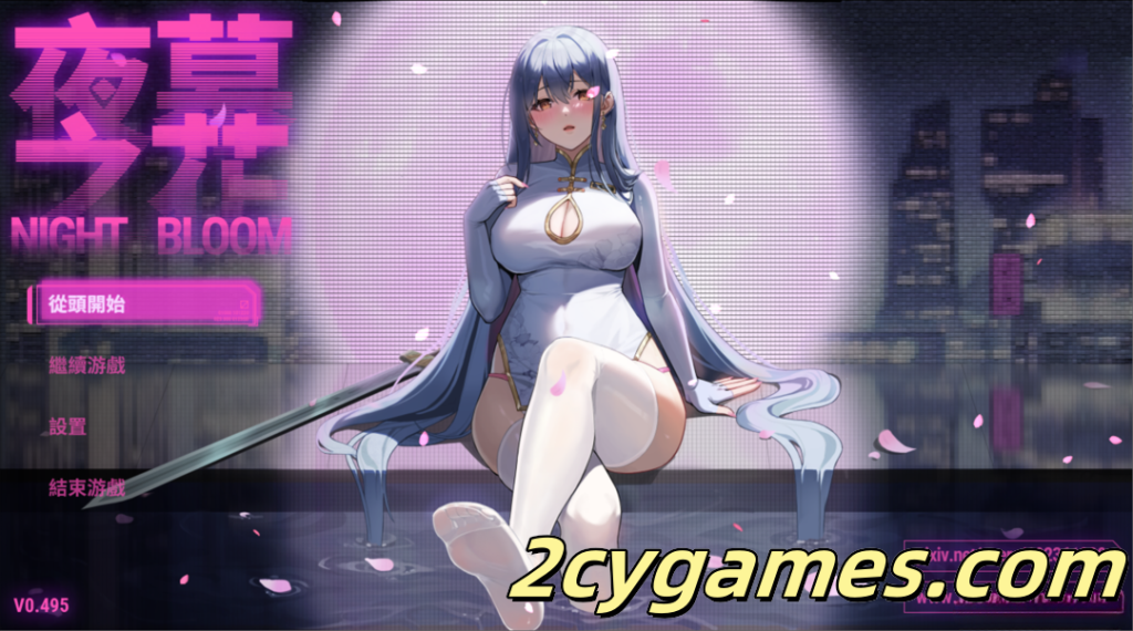 [PC+安卓joi][日系RPG/官中/NTR]夜幕之花 Night Bloom Ver0.495 官方中文步兵版[1.41G]-2cygames