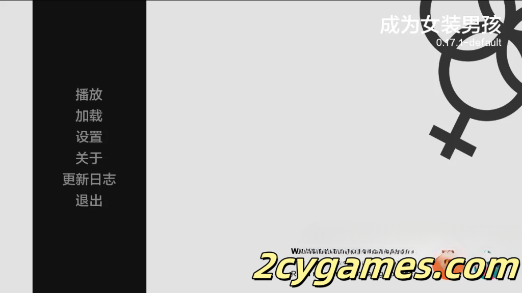 [PC+安卓][欧美SLG/汉化/动态]成为一个娘娘腔 成为女装男孩 [v0.17.1] Becoming a Femboy [1.38G]-2cygames