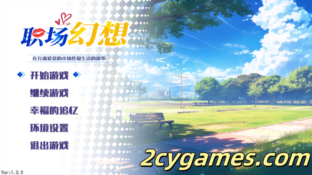 [PC][互动SLG/官中/动态/无码]职场幻想 Workspace Fantasy Ver1.3.3 官方中文版+全DLC[4.73G]-2cygames