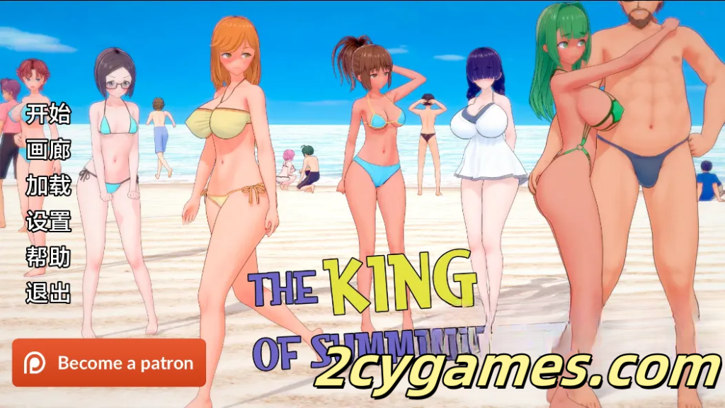 [PC+安卓][日系SLG/汉化/NTR]夏日之王 [v0.5.14-full] The King of Summer [6.93G]-2cygames