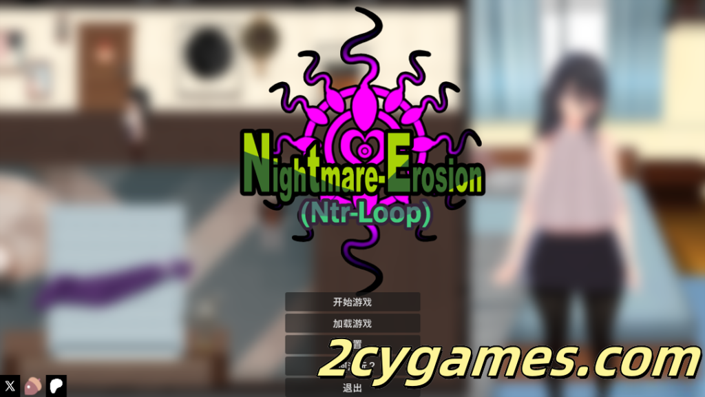 [PC][日系RPG/官中/NTR]噩梦侵蚀(ntr循环) 悪夢侵食（NTRループ） Ver1.2 官方中文版 [3.52G]-2cygames