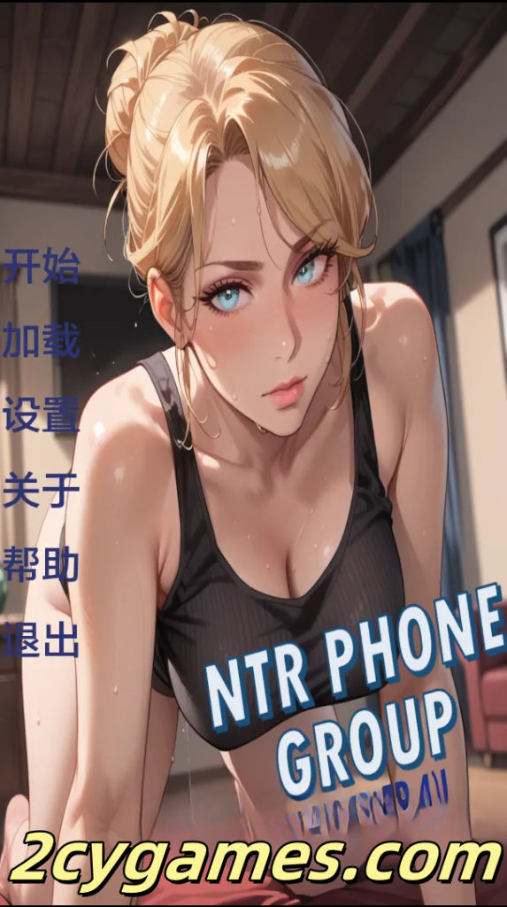 [PC+安卓][日系SLG/汉化/NTR] NTR 电话组 NTR 聊天群 [Ch.4] NTR Phone Group [383M]-2cygames