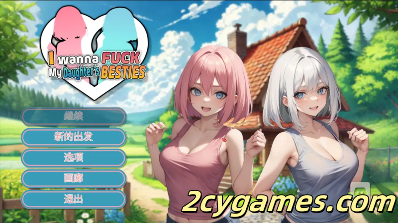 [PC][SLG/官中/动态]我想操我女儿的好朋友 [v1.0] Fantasy Games Studio 官方中文版 [1.35G]-2cygames