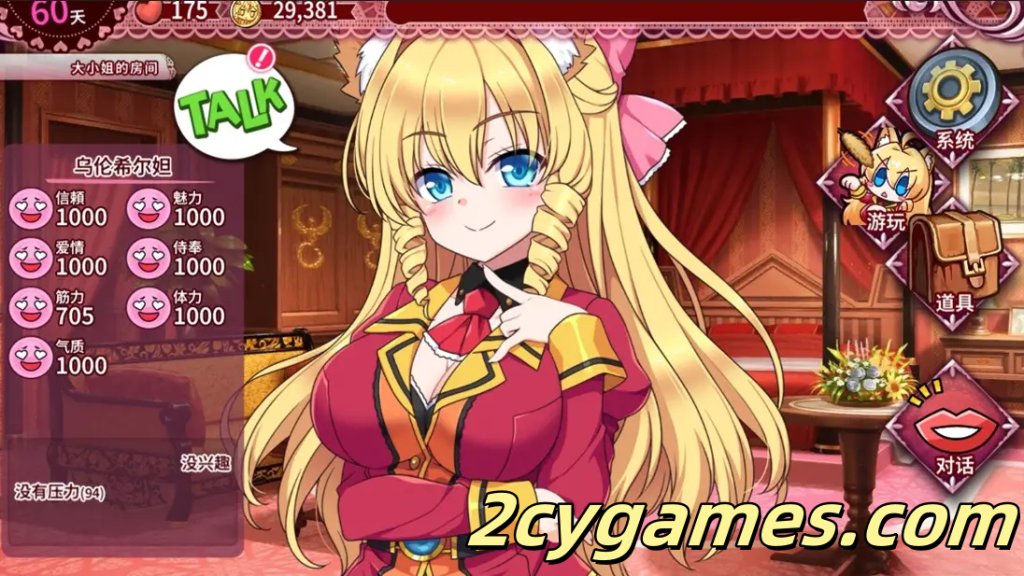 图片[2]-[PC] [日系SLG/官中/动态] 兽耳☆训练 ～狂暴兽耳大小姐的养成～官方中文版 [666M]-2cygames
